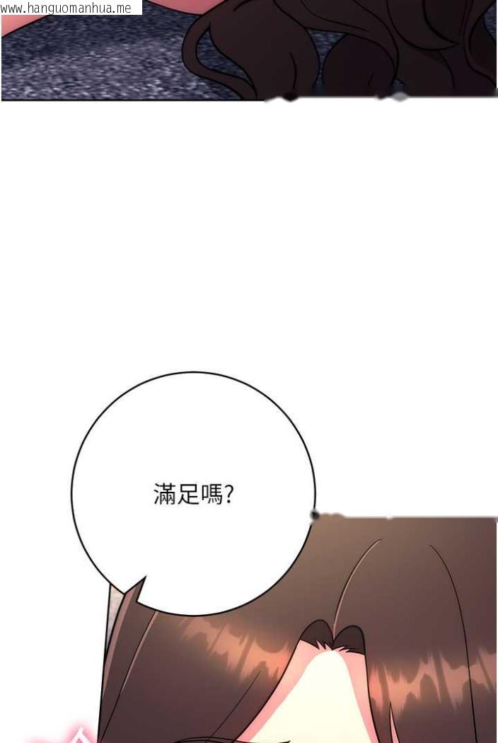 韩国漫画练爱选择题韩漫_练爱选择题-第13话-大胆中出美女教授在线免费阅读-韩国漫画-第10张图片