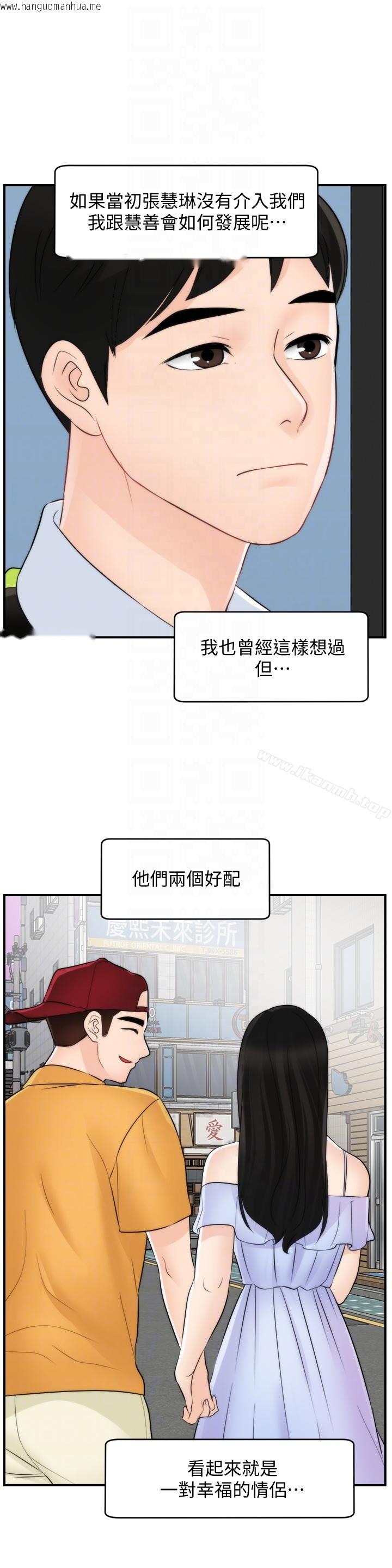 韩国漫画偷偷爱韩漫_偷偷爱-最终话-所有关系的终结在线免费阅读-韩国漫画-第29张图片