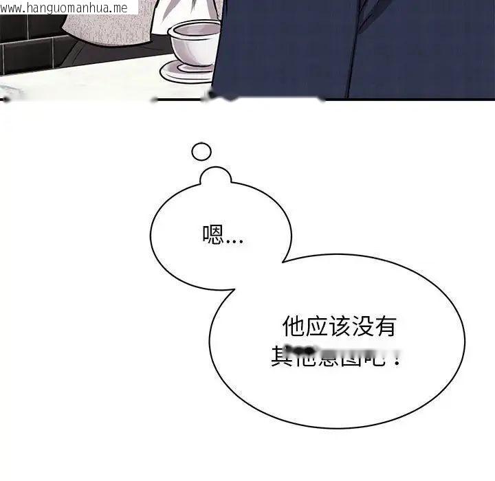 韩国漫画我的完美谬思韩漫_我的完美谬思-第18话在线免费阅读-韩国漫画-第65张图片