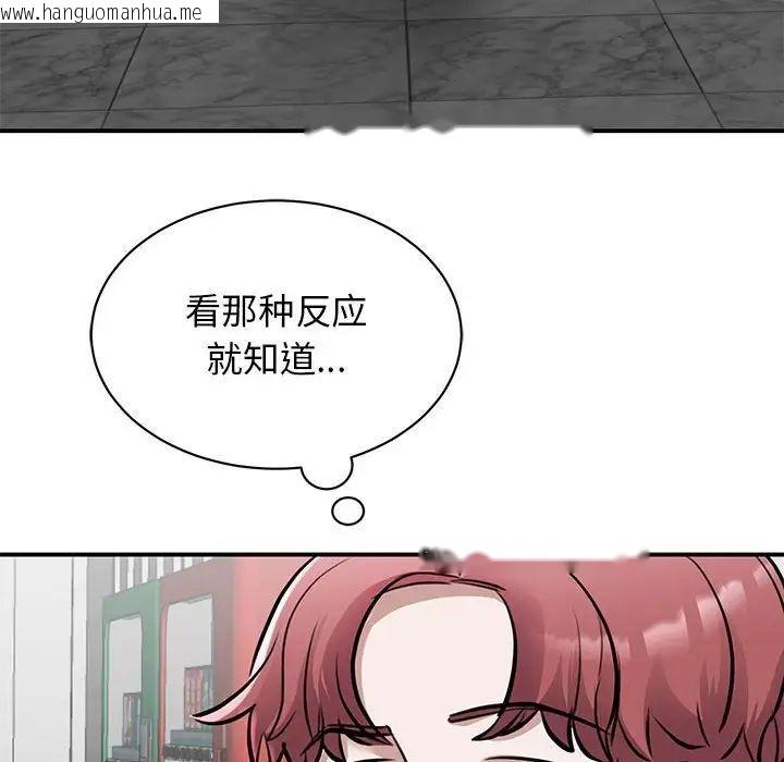 韩国漫画我的完美谬思韩漫_我的完美谬思-第18话在线免费阅读-韩国漫画-第32张图片