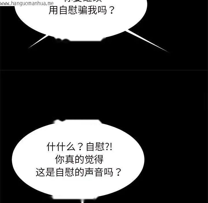 韩国漫画菜鸟教练的逆袭/逆袭之路韩漫_菜鸟教练的逆袭/逆袭之路-第11话在线免费阅读-韩国漫画-第70张图片