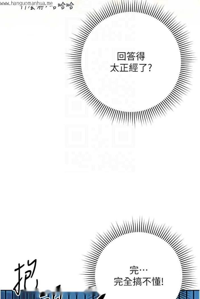 韩国漫画练爱选择题韩漫_练爱选择题-第11话-不想被当就满足我在线免费阅读-韩国漫画-第42张图片