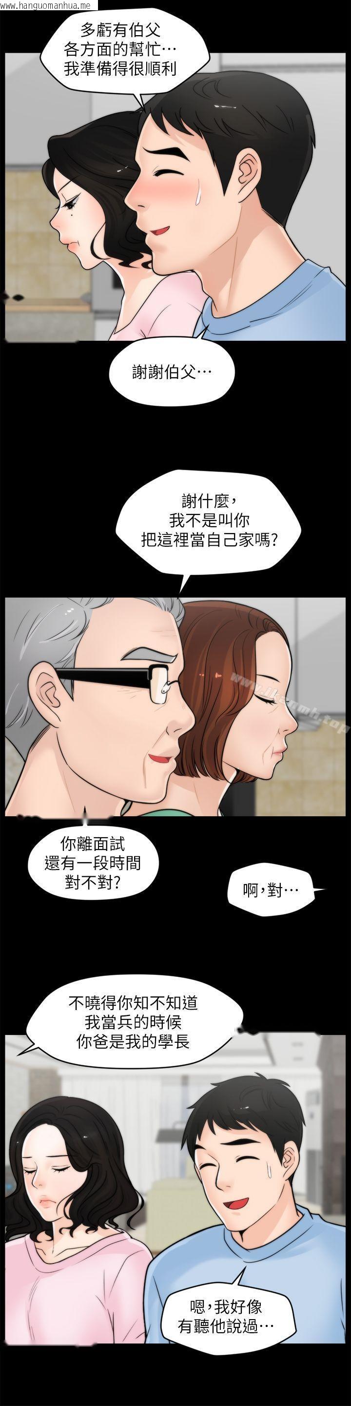 韩国漫画偷偷爱韩漫_偷偷爱-第40话-被慧琳撞个正著在线免费阅读-韩国漫画-第12张图片