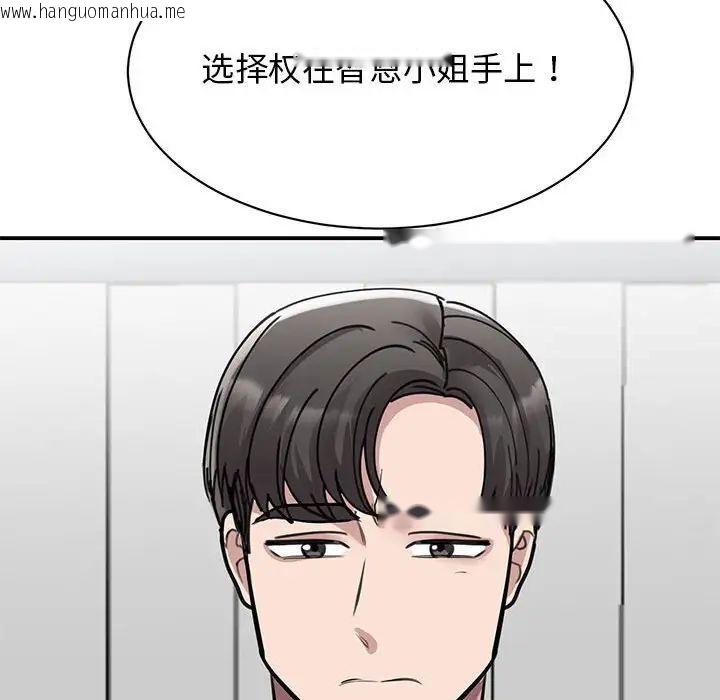 韩国漫画我的完美谬思韩漫_我的完美谬思-第18话在线免费阅读-韩国漫画-第18张图片