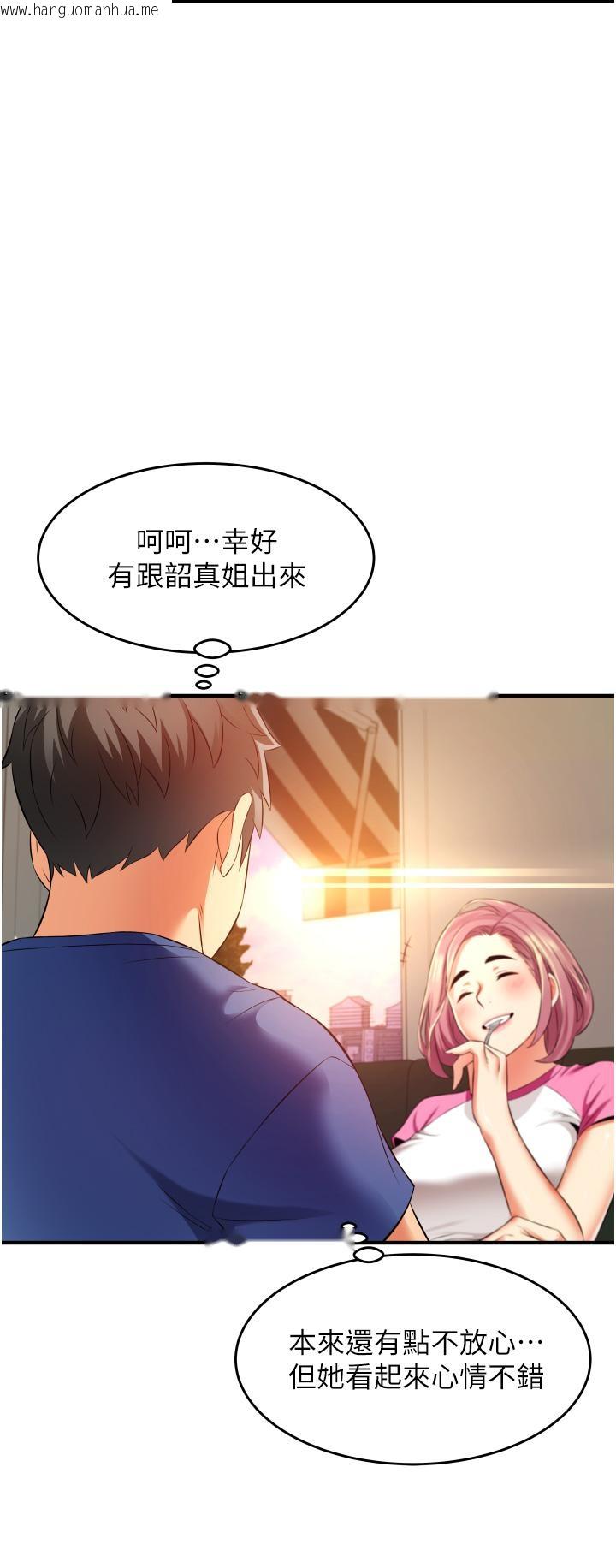 韩国漫画小巷里的秘密韩漫_小巷里的秘密-第10话-在外面来的感觉怎么样？在线免费阅读-韩国漫画-第42张图片