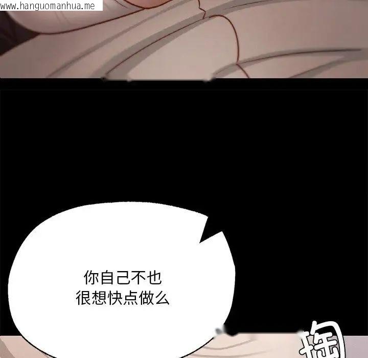 韩国漫画在学校达咩！/学校母汤黑白来！韩漫_在学校达咩！/学校母汤黑白来！-第4话在线免费阅读-韩国漫画-第26张图片