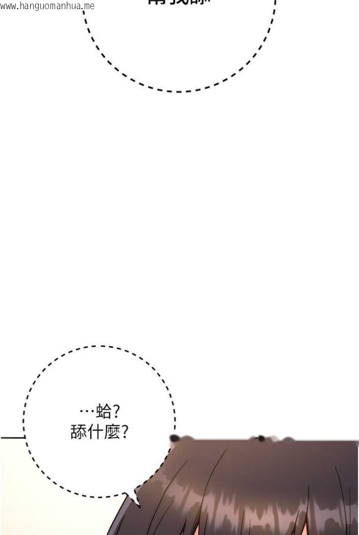 韩国漫画练爱选择题韩漫_练爱选择题-第15话-乖乖帮我舔在线免费阅读-韩国漫画-第124张图片