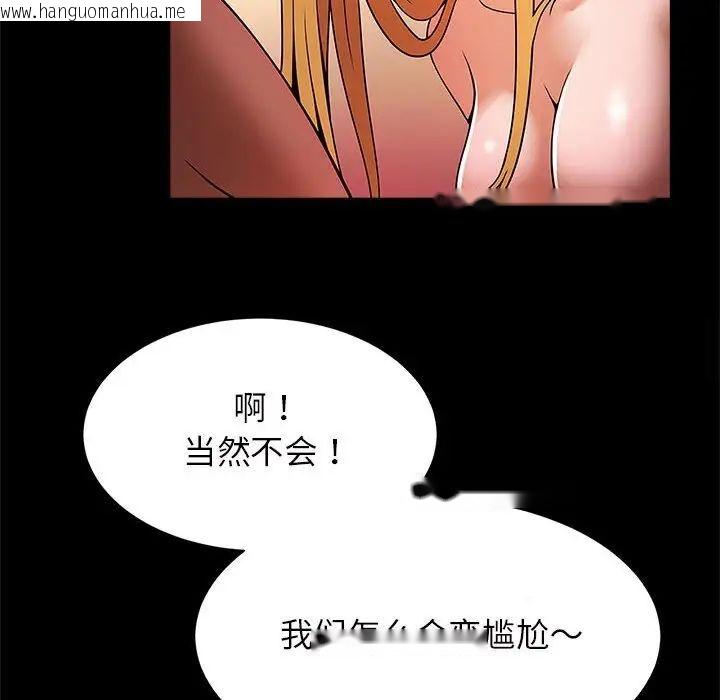 韩国漫画菜鸟教练的逆袭/逆袭之路韩漫_菜鸟教练的逆袭/逆袭之路-第11话在线免费阅读-韩国漫画-第140张图片