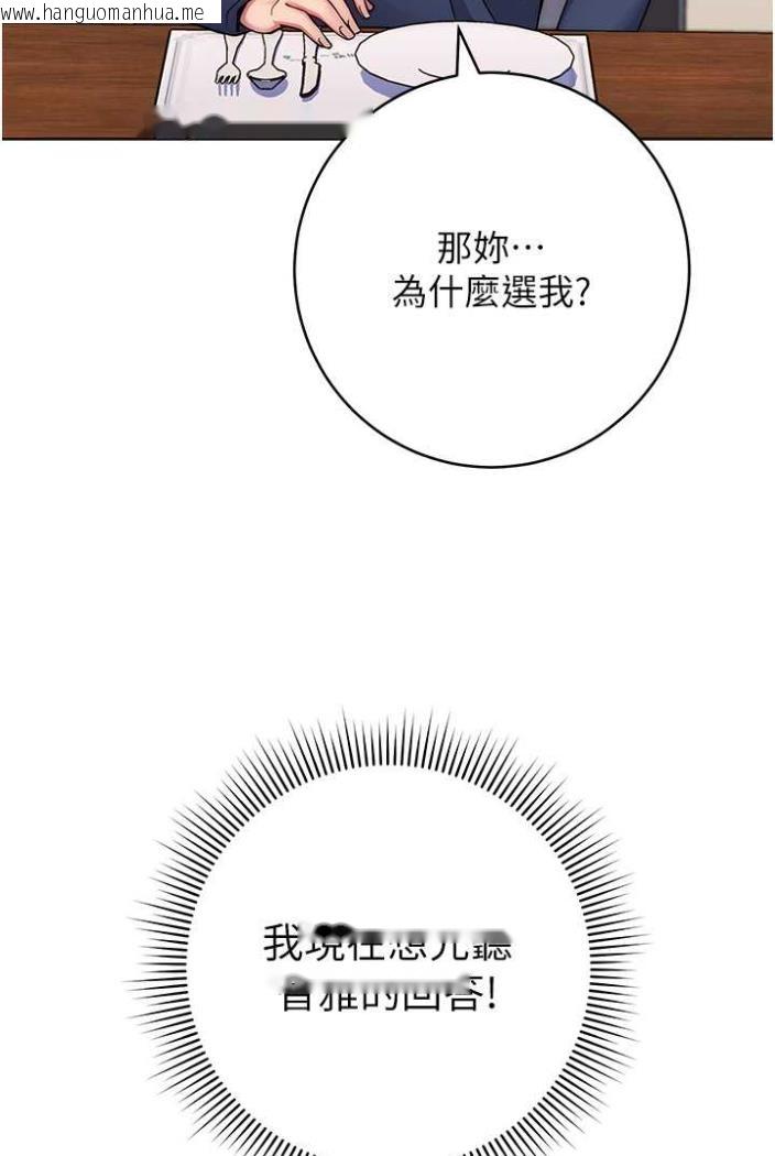 韩国漫画练爱选择题韩漫_练爱选择题-第11话-不想被当就满足我在线免费阅读-韩国漫画-第15张图片