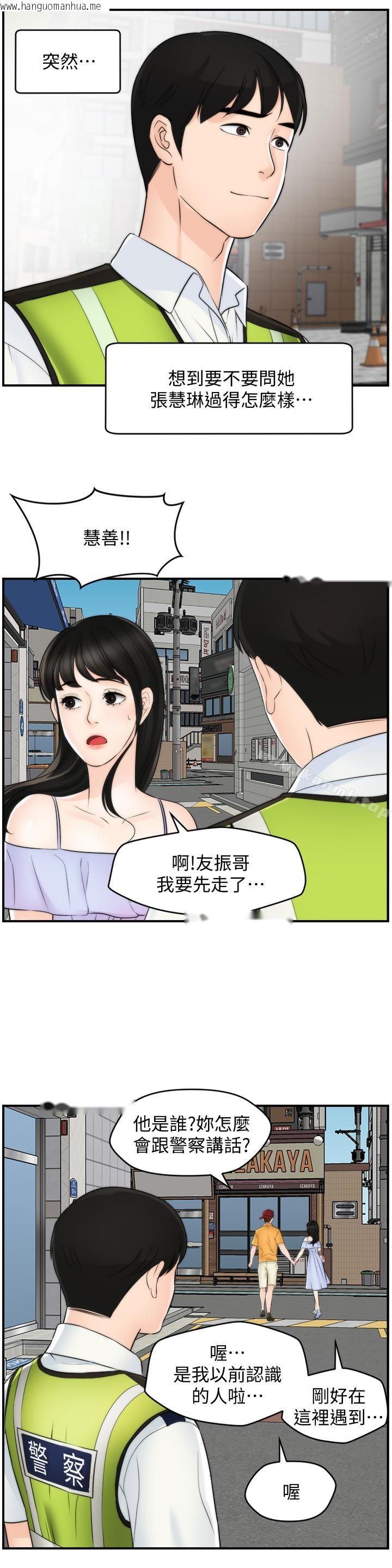 韩国漫画偷偷爱韩漫_偷偷爱-最终话-所有关系的终结在线免费阅读-韩国漫画-第28张图片