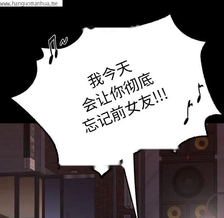 韩国漫画在学校达咩！/学校母汤黑白来！韩漫_在学校达咩！/学校母汤黑白来！-第4话在线免费阅读-韩国漫画-第8张图片