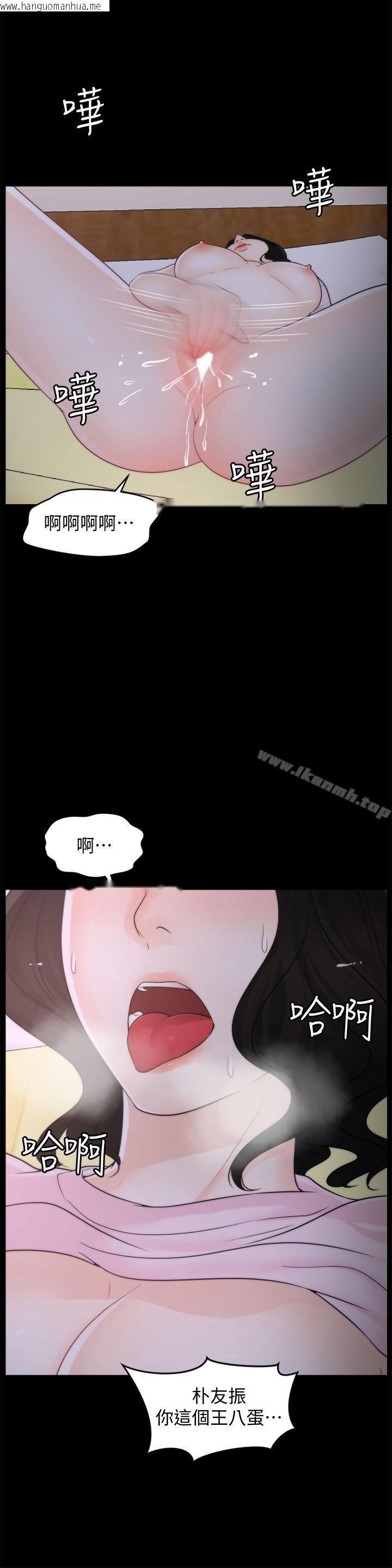 韩国漫画偷偷爱韩漫_偷偷爱-第40话-被慧琳撞个正著在线免费阅读-韩国漫画-第5张图片