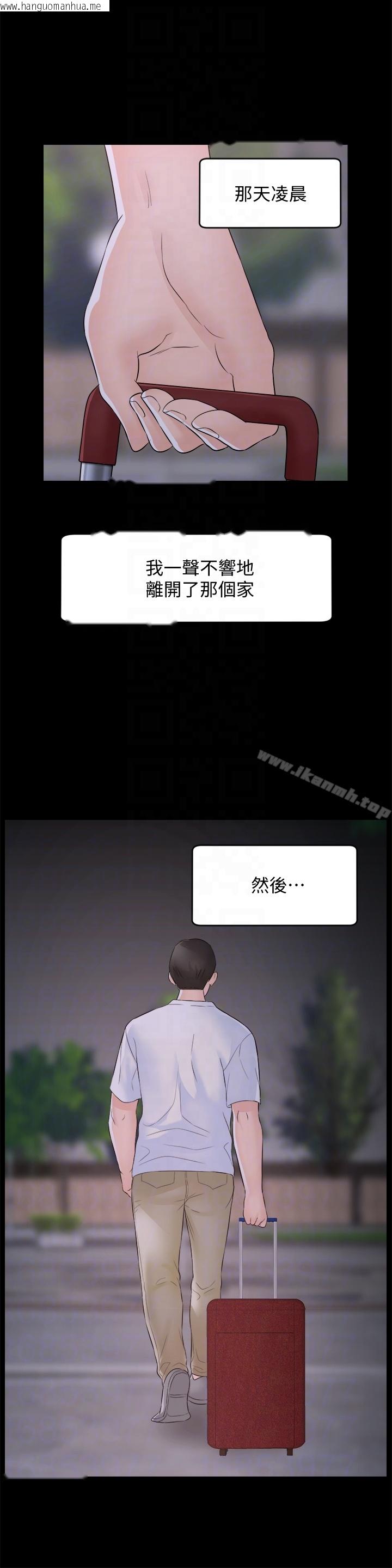 韩国漫画偷偷爱韩漫_偷偷爱-最终话-所有关系的终结在线免费阅读-韩国漫画-第15张图片