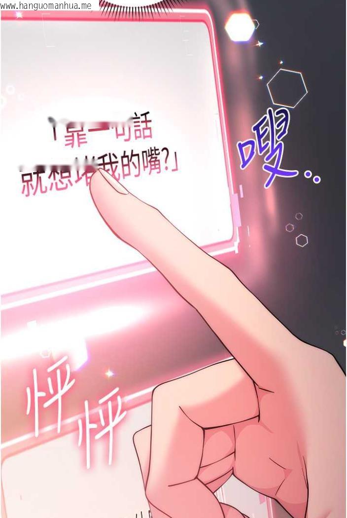 韩国漫画练爱选择题韩漫_练爱选择题-第15话-乖乖帮我舔在线免费阅读-韩国漫画-第102张图片