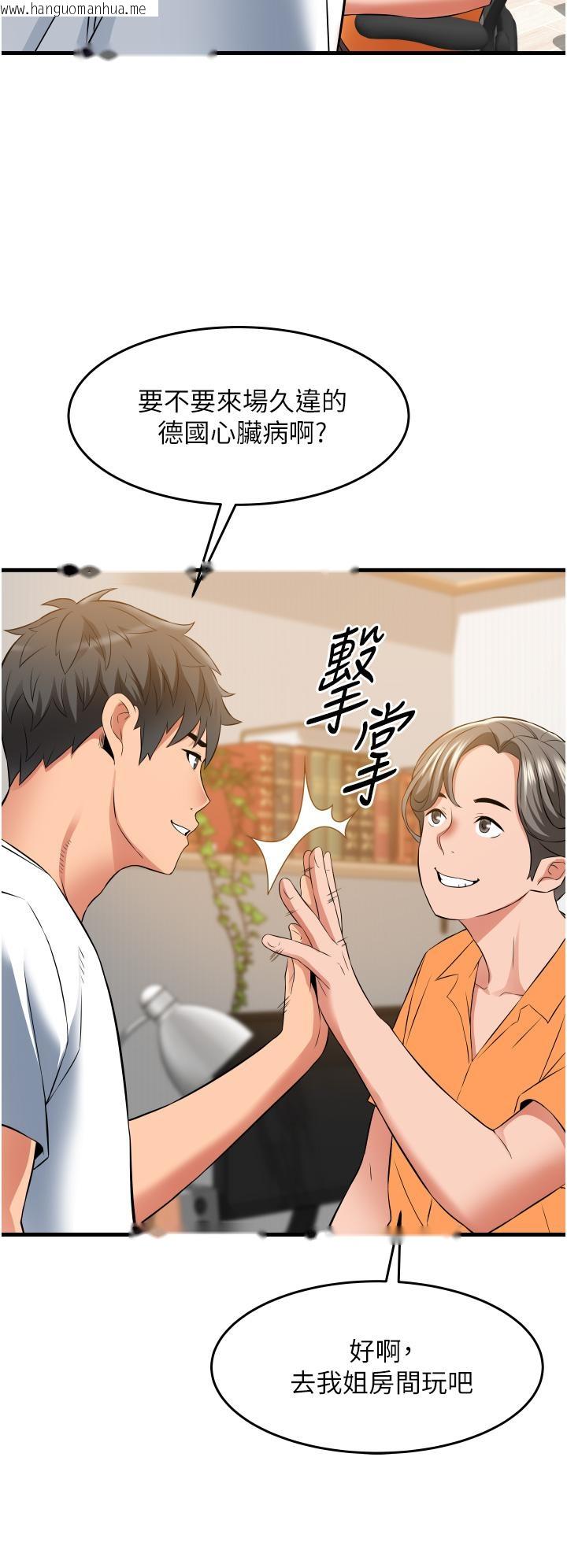 韩国漫画小巷里的秘密韩漫_小巷里的秘密-第18话-先让我尝尝你的味道在线免费阅读-韩国漫画-第35张图片