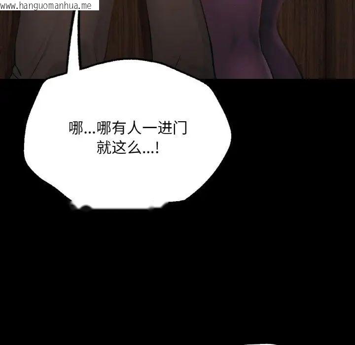 韩国漫画在学校达咩！/学校母汤黑白来！韩漫_在学校达咩！/学校母汤黑白来！-第4话在线免费阅读-韩国漫画-第23张图片