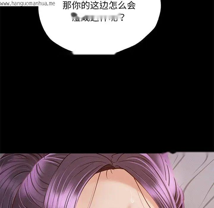 韩国漫画在学校达咩！/学校母汤黑白来！韩漫_在学校达咩！/学校母汤黑白来！-第4话在线免费阅读-韩国漫画-第93张图片