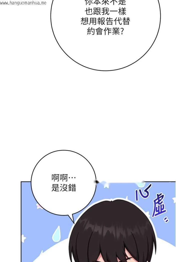 韩国漫画练爱选择题韩漫_练爱选择题-第11话-不想被当就满足我在线免费阅读-韩国漫画-第5张图片