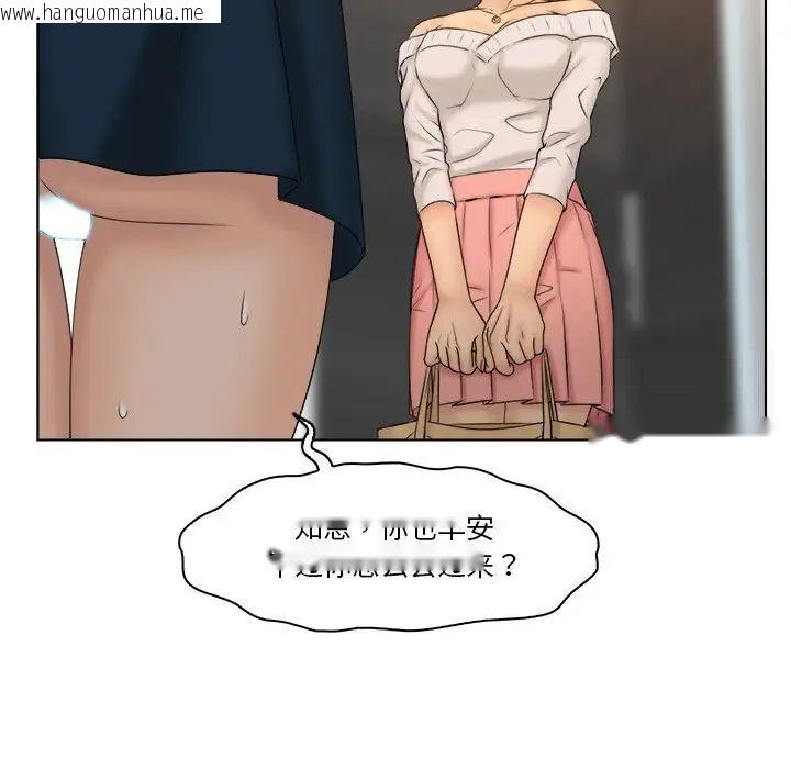 韩国漫画咖啡厅打工的日子/女友与奴隶韩漫_咖啡厅打工的日子/女友与奴隶-第28话在线免费阅读-韩国漫画-第43张图片