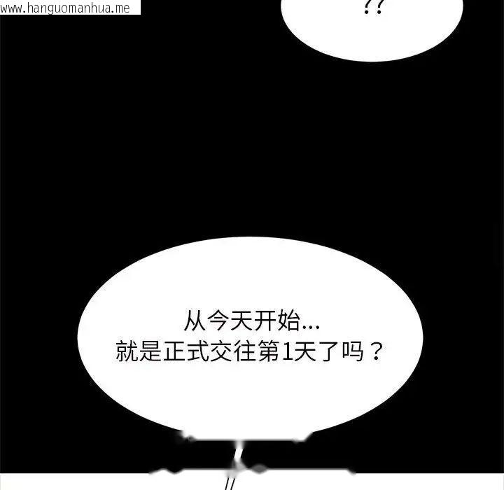 韩国漫画菜鸟教练的逆袭/逆袭之路韩漫_菜鸟教练的逆袭/逆袭之路-第11话在线免费阅读-韩国漫画-第144张图片