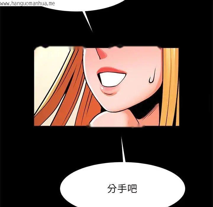 韩国漫画菜鸟教练的逆袭/逆袭之路韩漫_菜鸟教练的逆袭/逆袭之路-第11话在线免费阅读-韩国漫画-第114张图片