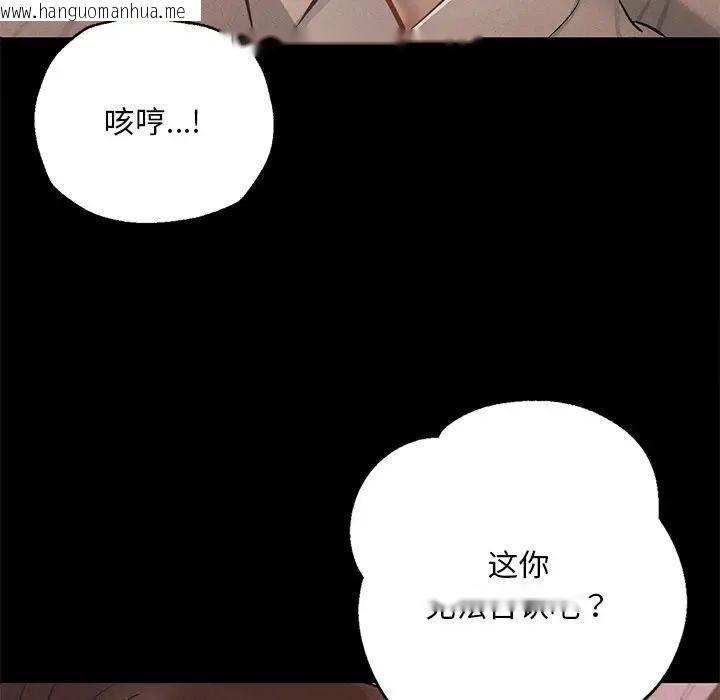 韩国漫画在学校达咩！/学校母汤黑白来！韩漫_在学校达咩！/学校母汤黑白来！-第4话在线免费阅读-韩国漫画-第30张图片