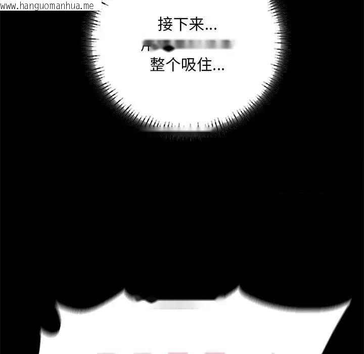 韩国漫画在学校达咩！/学校母汤黑白来！韩漫_在学校达咩！/学校母汤黑白来！-第4话在线免费阅读-韩国漫画-第107张图片