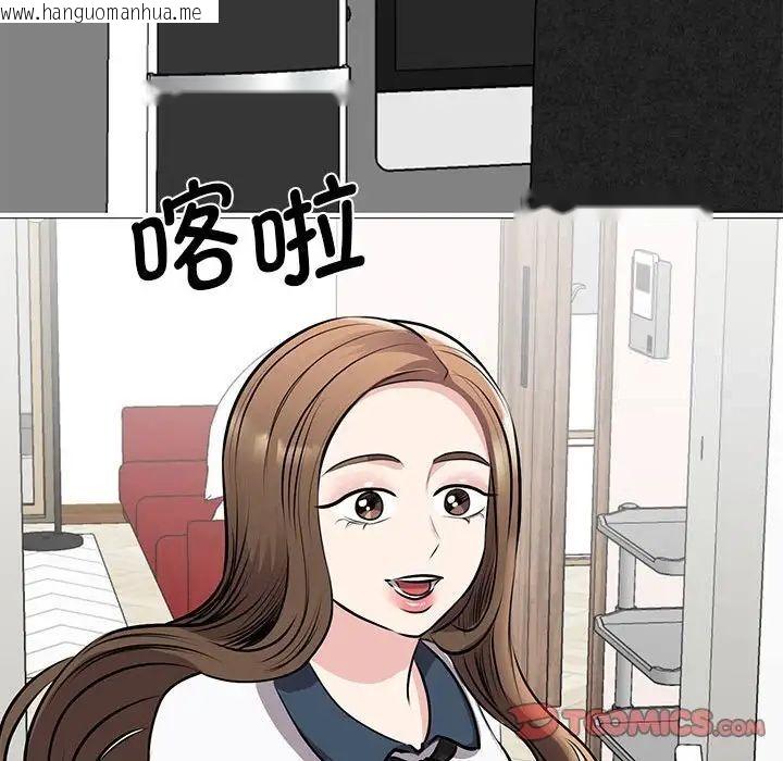 韩国漫画我的完美谬思韩漫_我的完美谬思-第18话在线免费阅读-韩国漫画-第117张图片