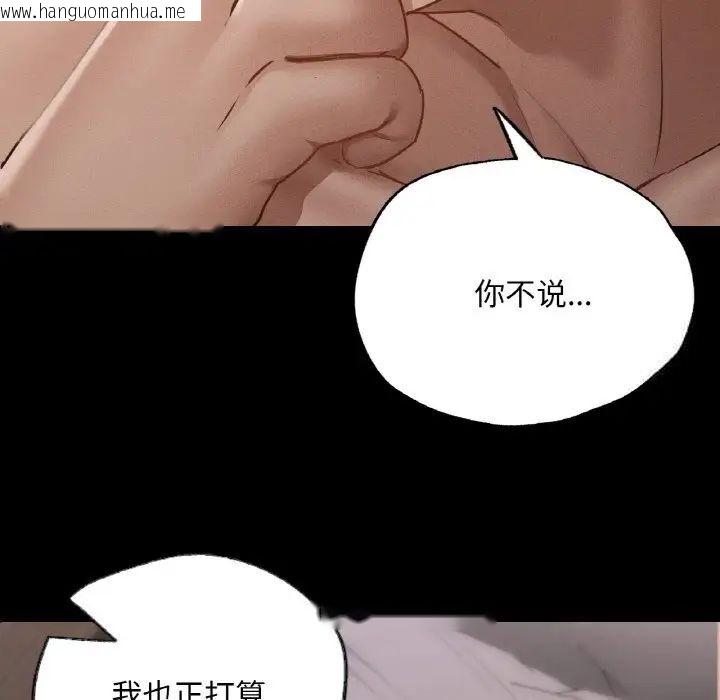 韩国漫画在学校达咩！/学校母汤黑白来！韩漫_在学校达咩！/学校母汤黑白来！-第4话在线免费阅读-韩国漫画-第67张图片