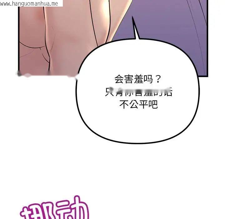 韩国漫画走味的初恋/不正常关系韩漫_走味的初恋/不正常关系-第19话在线免费阅读-韩国漫画-第17张图片