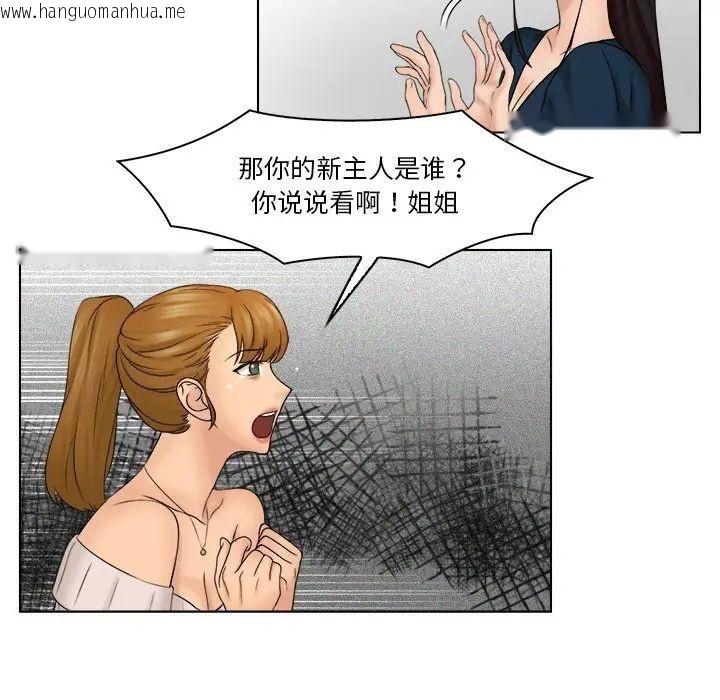 韩国漫画咖啡厅打工的日子/女友与奴隶韩漫_咖啡厅打工的日子/女友与奴隶-第28话在线免费阅读-韩国漫画-第63张图片