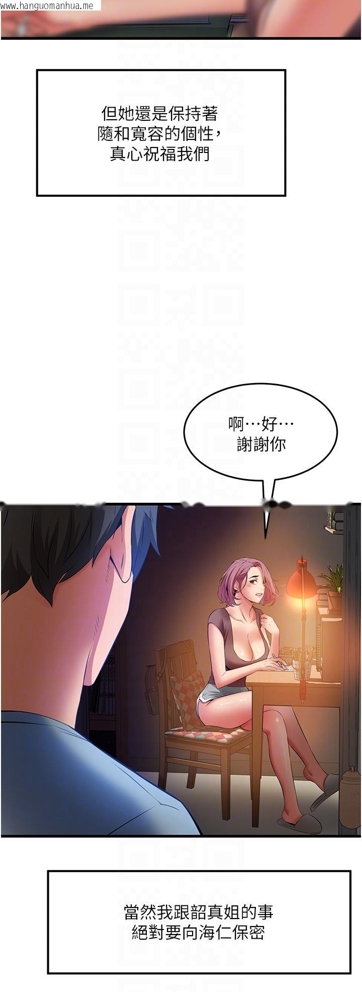 韩国漫画小巷里的秘密韩漫_小巷里的秘密-最终话-尘埃落定在线免费阅读-韩国漫画-第32张图片