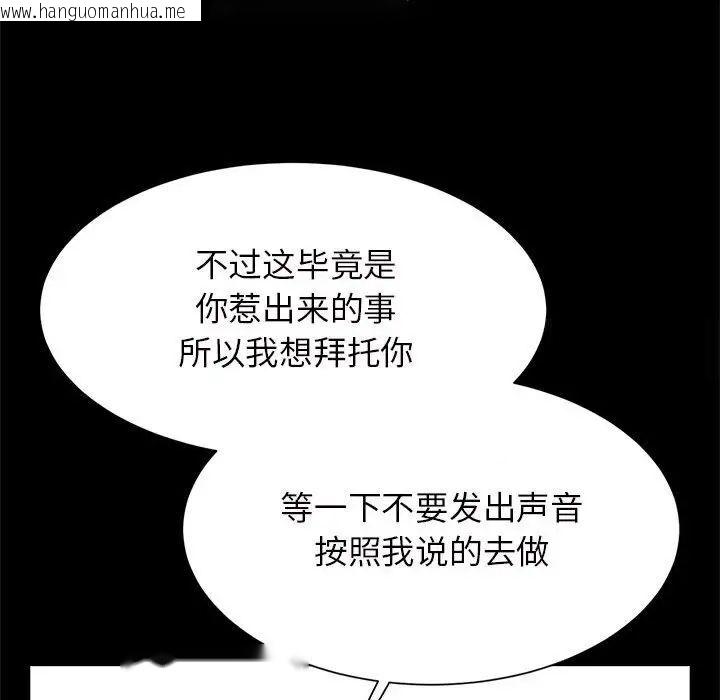 韩国漫画菜鸟教练的逆袭/逆袭之路韩漫_菜鸟教练的逆袭/逆袭之路-第11话在线免费阅读-韩国漫画-第24张图片