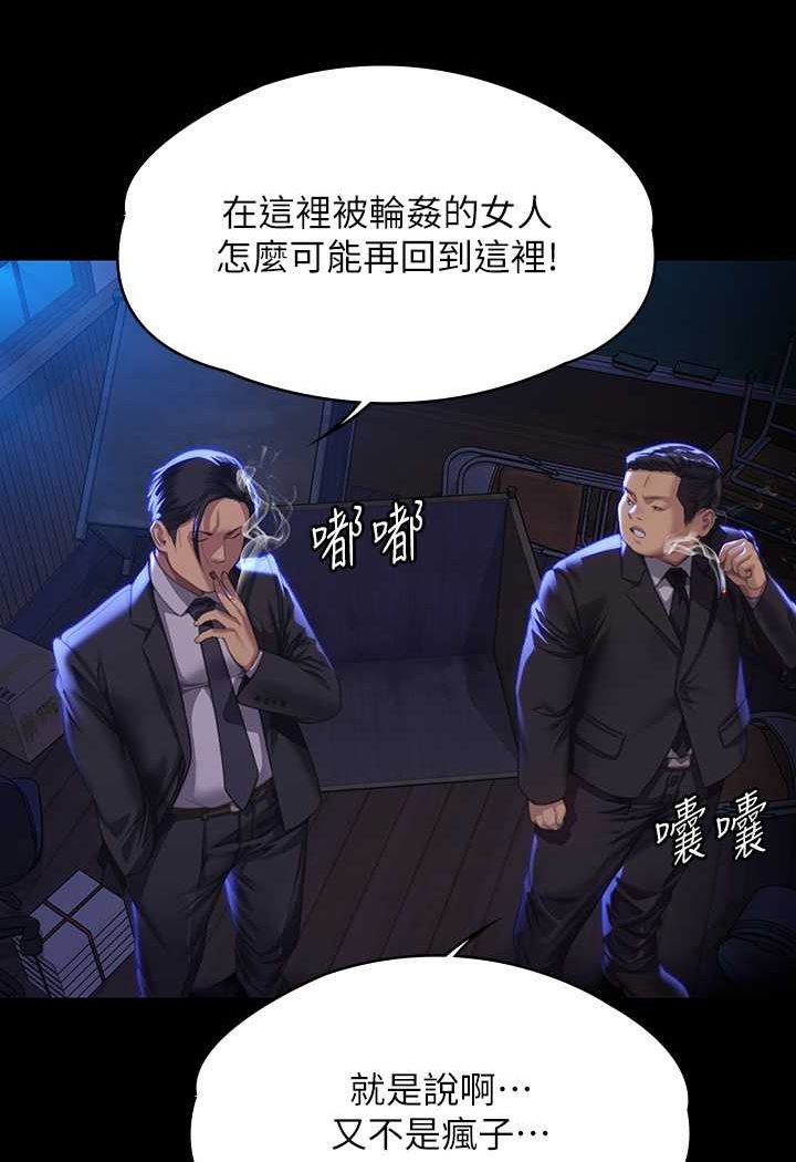 韩国漫画傀儡韩漫_傀儡-第313话-妈，我回来了在线免费阅读-韩国漫画-第55张图片