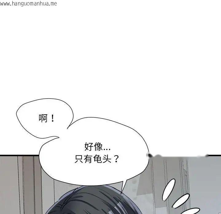 韩国漫画不良二等兵/刺激的部队生活韩漫_不良二等兵/刺激的部队生活-第66话在线免费阅读-韩国漫画-第32张图片