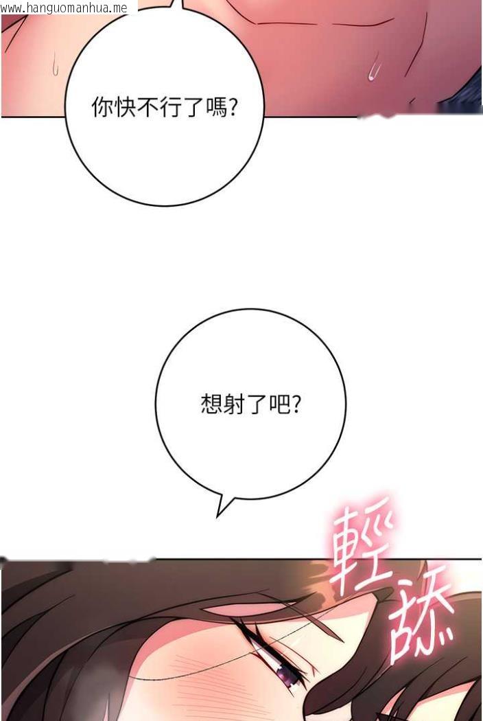 韩国漫画练爱选择题韩漫_练爱选择题-第13话-大胆中出美女教授在线免费阅读-韩国漫画-第106张图片