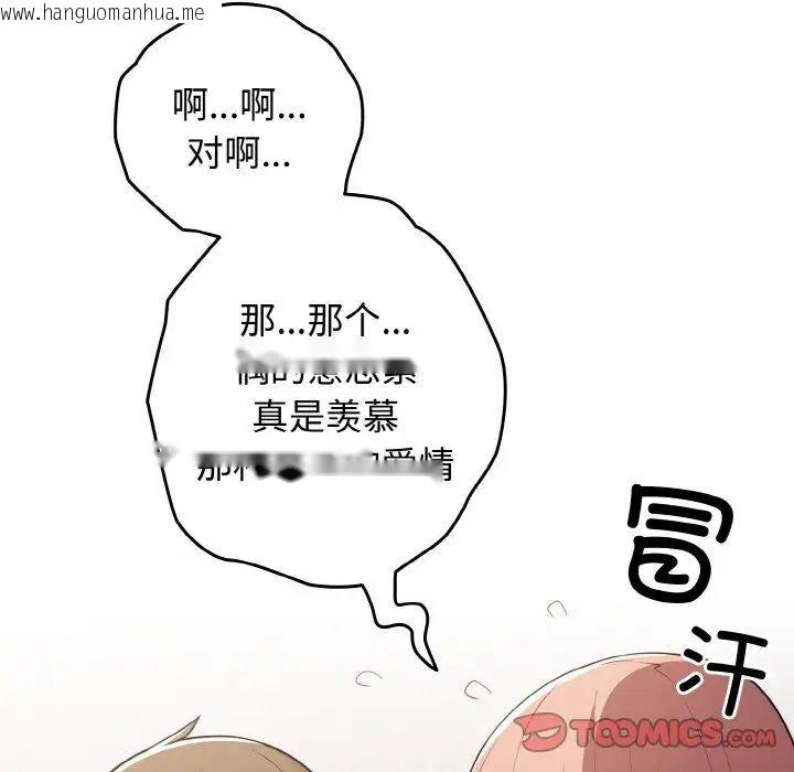 韩国漫画游戏不能这样玩/游戏规则我来定韩漫_游戏不能这样玩/游戏规则我来定-第39话在线免费阅读-韩国漫画-第123张图片