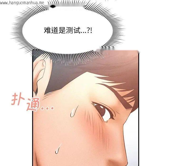 韩国漫画乘风高飞韩漫_乘风高飞-第10话在线免费阅读-韩国漫画-第24张图片