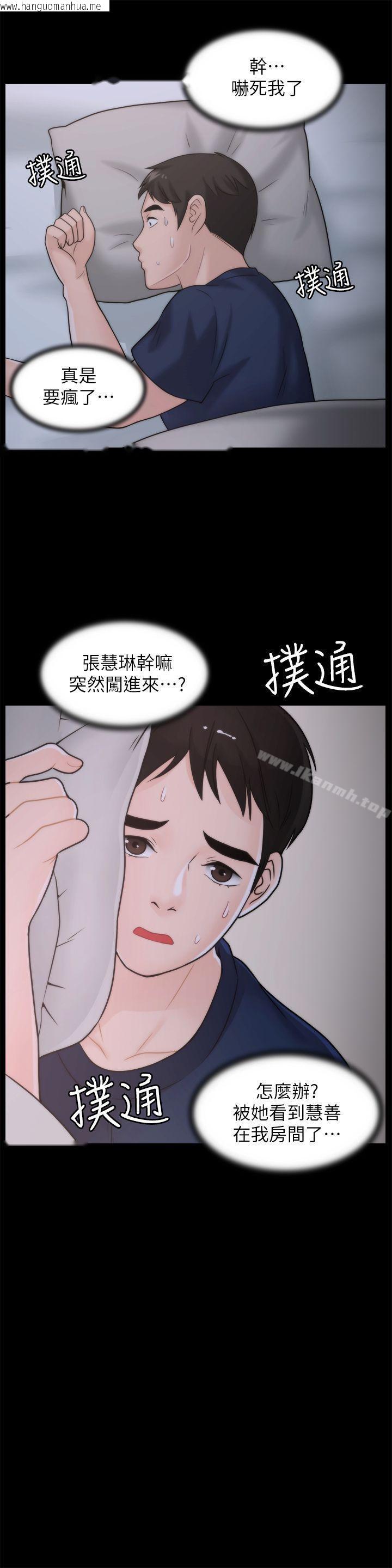 韩国漫画偷偷爱韩漫_偷偷爱-第36话-瞒著慧琳和慧善幽会在线免费阅读-韩国漫画-第9张图片