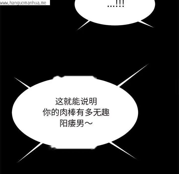 韩国漫画菜鸟教练的逆袭/逆袭之路韩漫_菜鸟教练的逆袭/逆袭之路-第11话在线免费阅读-韩国漫画-第91张图片