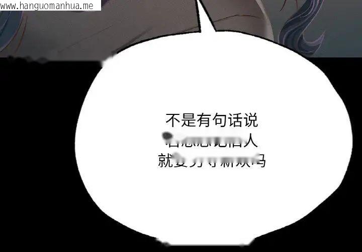 韩国漫画在学校达咩！/学校母汤黑白来！韩漫_在学校达咩！/学校母汤黑白来！-第4话在线免费阅读-韩国漫画-第3张图片