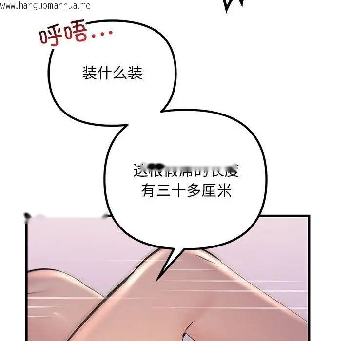 韩国漫画走味的初恋/不正常关系韩漫_走味的初恋/不正常关系-第19话在线免费阅读-韩国漫画-第92张图片