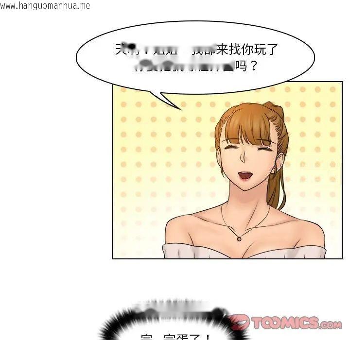 韩国漫画咖啡厅打工的日子/女友与奴隶韩漫_咖啡厅打工的日子/女友与奴隶-第28话在线免费阅读-韩国漫画-第44张图片