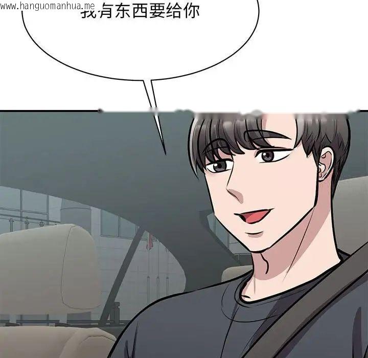 韩国漫画我的完美谬思韩漫_我的完美谬思-第18话在线免费阅读-韩国漫画-第107张图片