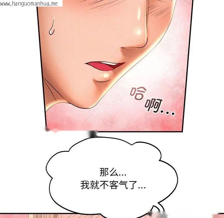 韩国漫画乘风高飞韩漫_乘风高飞-第10话在线免费阅读-韩国漫画-第97张图片