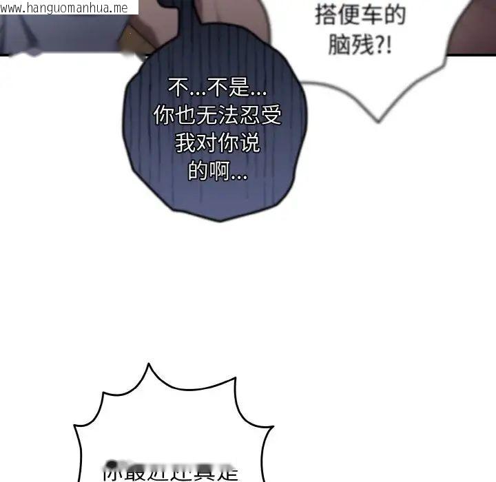 韩国漫画游戏不能这样玩/游戏规则我来定韩漫_游戏不能这样玩/游戏规则我来定-第39话在线免费阅读-韩国漫画-第59张图片