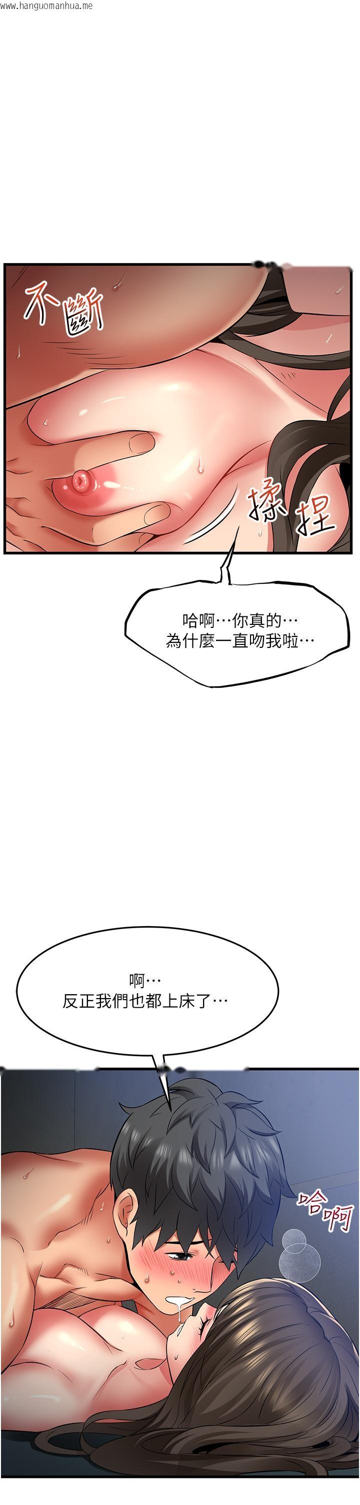 韩国漫画小巷里的秘密韩漫_小巷里的秘密-第46话-被彻底调教的海仁在线免费阅读-韩国漫画-第12张图片