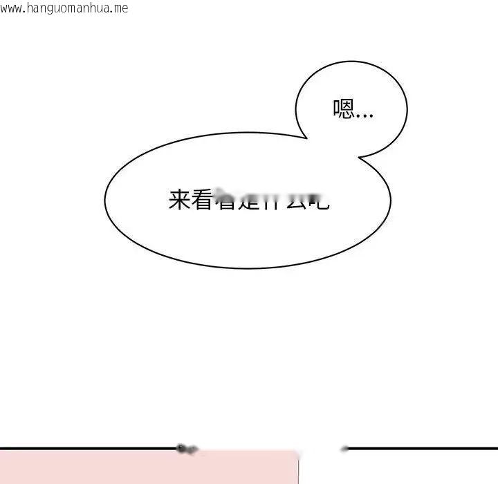 韩国漫画我的完美谬思韩漫_我的完美谬思-第18话在线免费阅读-韩国漫画-第138张图片