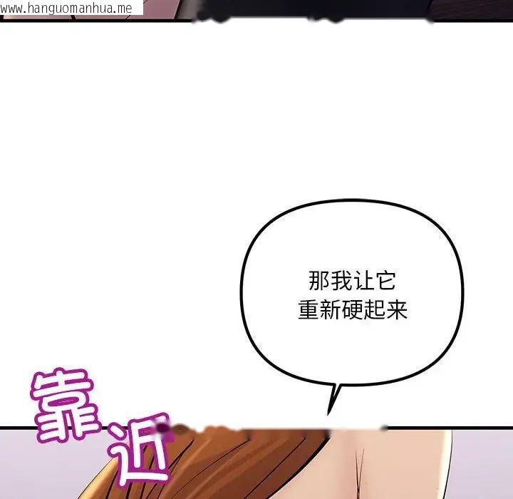 韩国漫画走味的初恋/不正常关系韩漫_走味的初恋/不正常关系-第19话在线免费阅读-韩国漫画-第124张图片