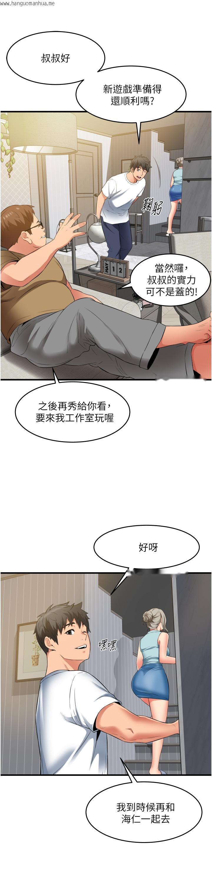 韩国漫画小巷里的秘密韩漫_小巷里的秘密-第18话-先让我尝尝你的味道在线免费阅读-韩国漫画-第28张图片